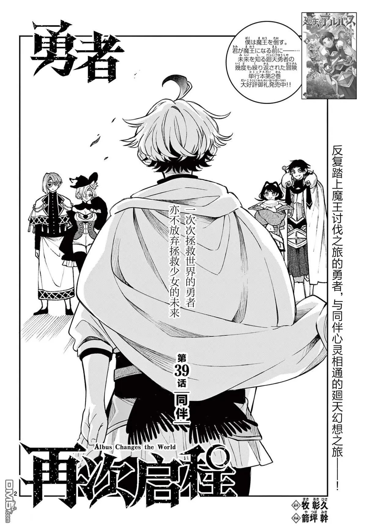 第39话