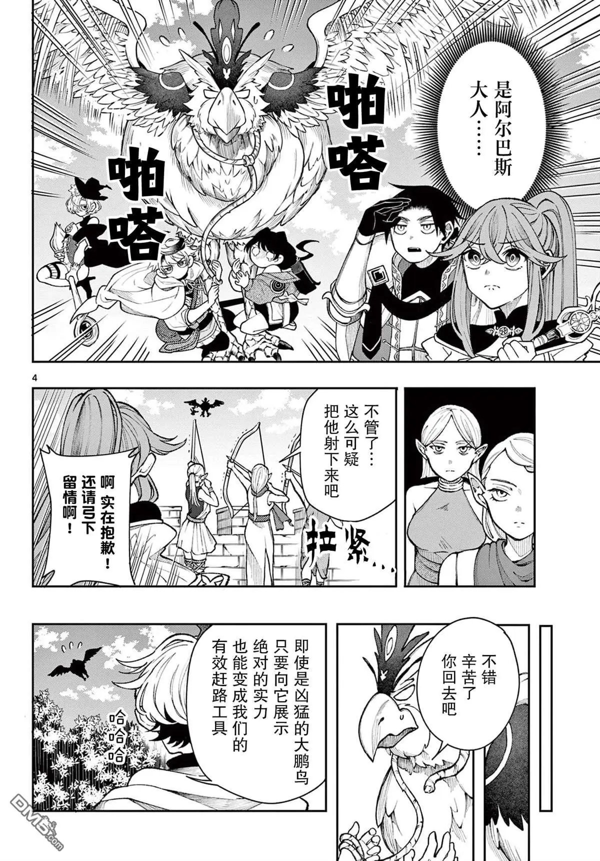 第39话