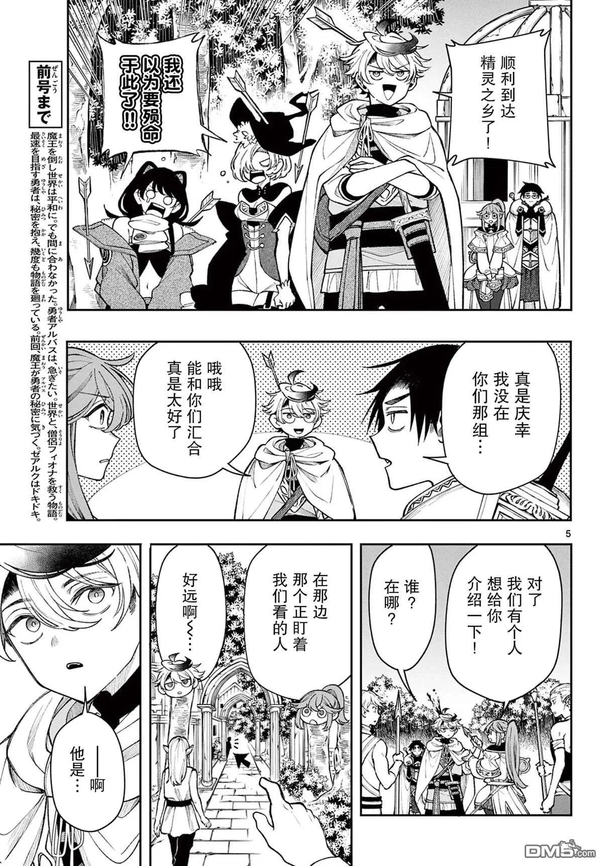 第39话