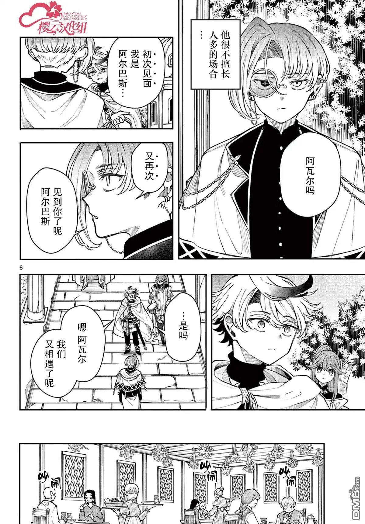 第39话