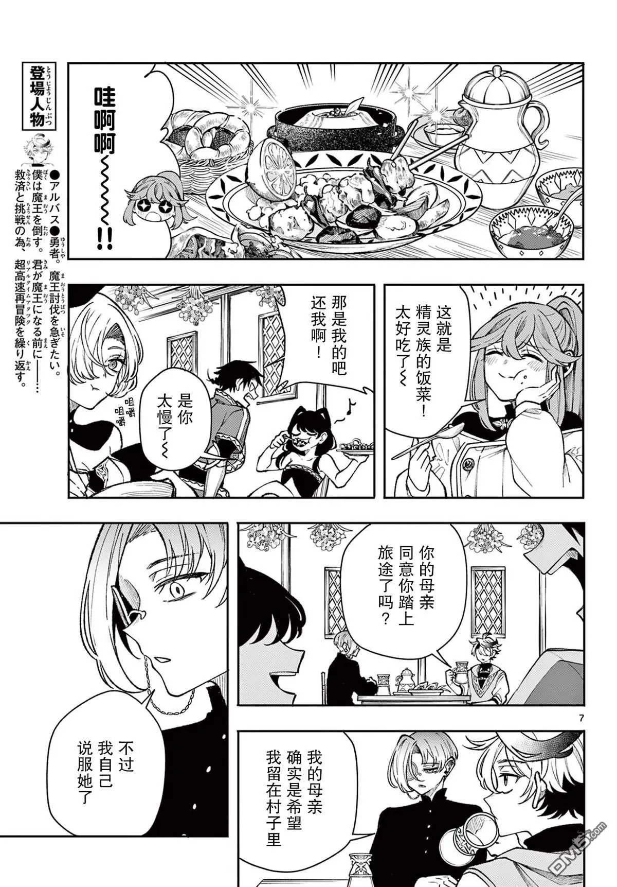 第39话
