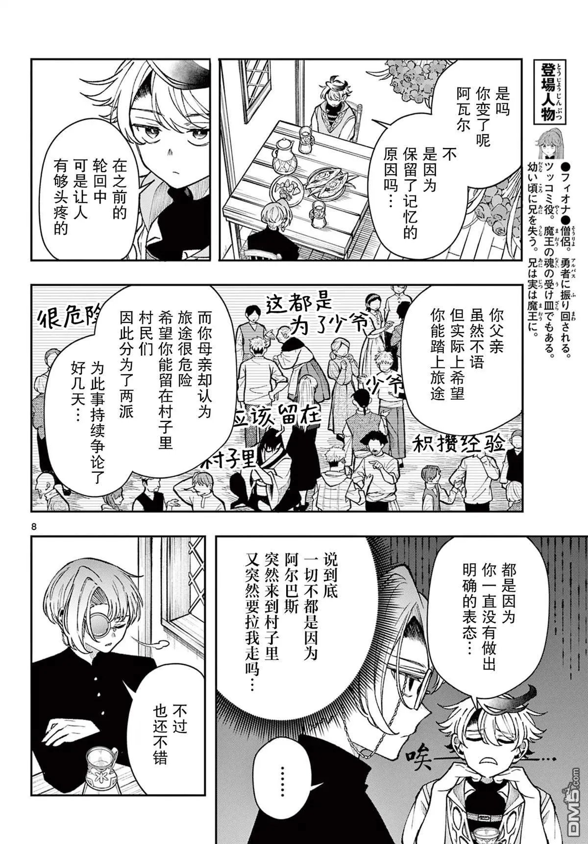 第39话