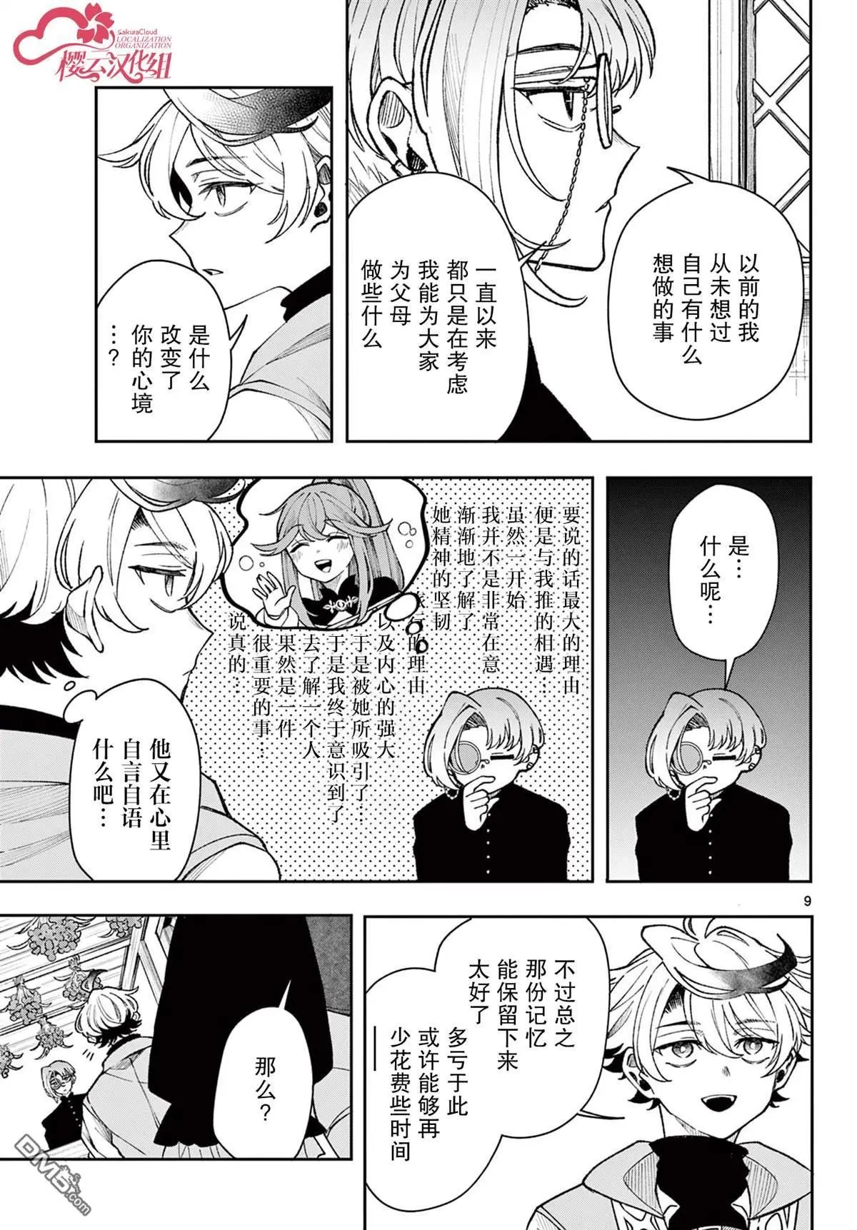 第39话