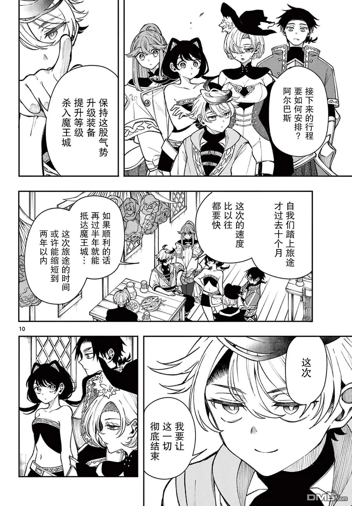 第39话