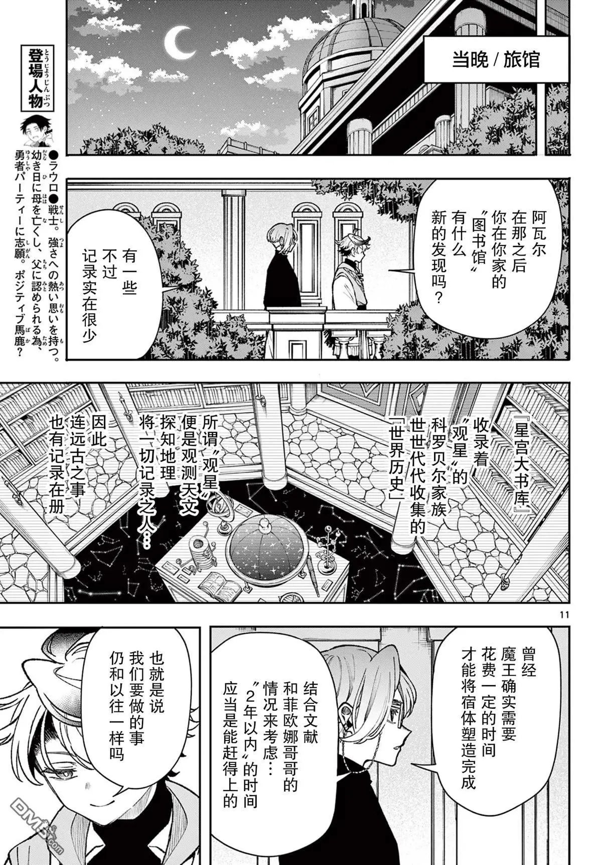 第39话