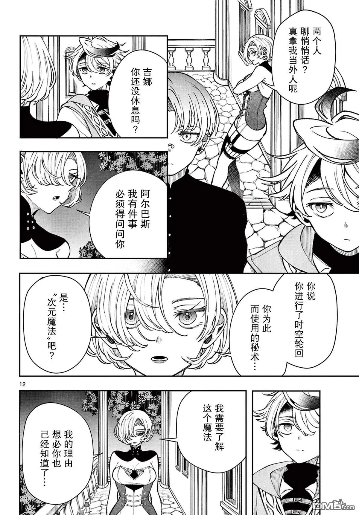 第39话
