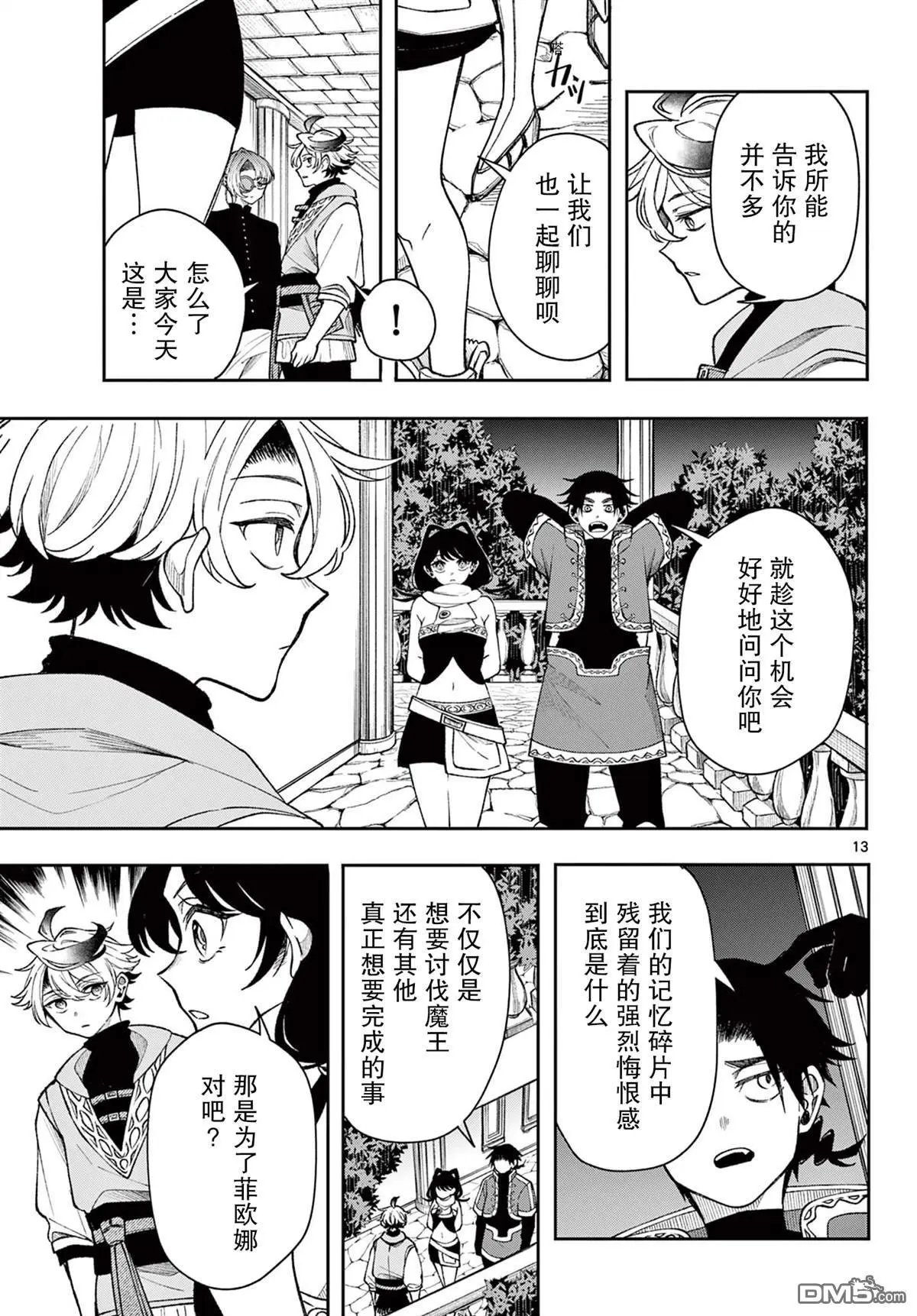 第39话