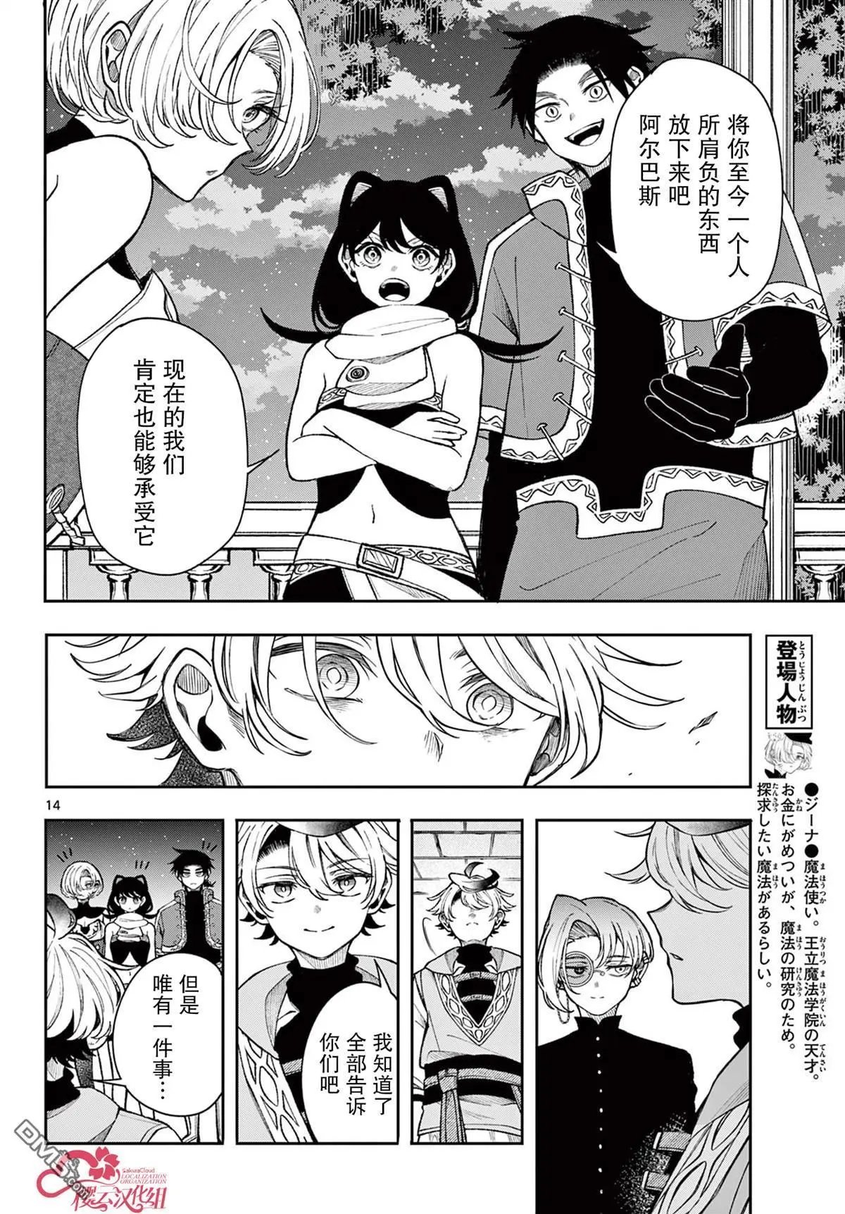 第39话