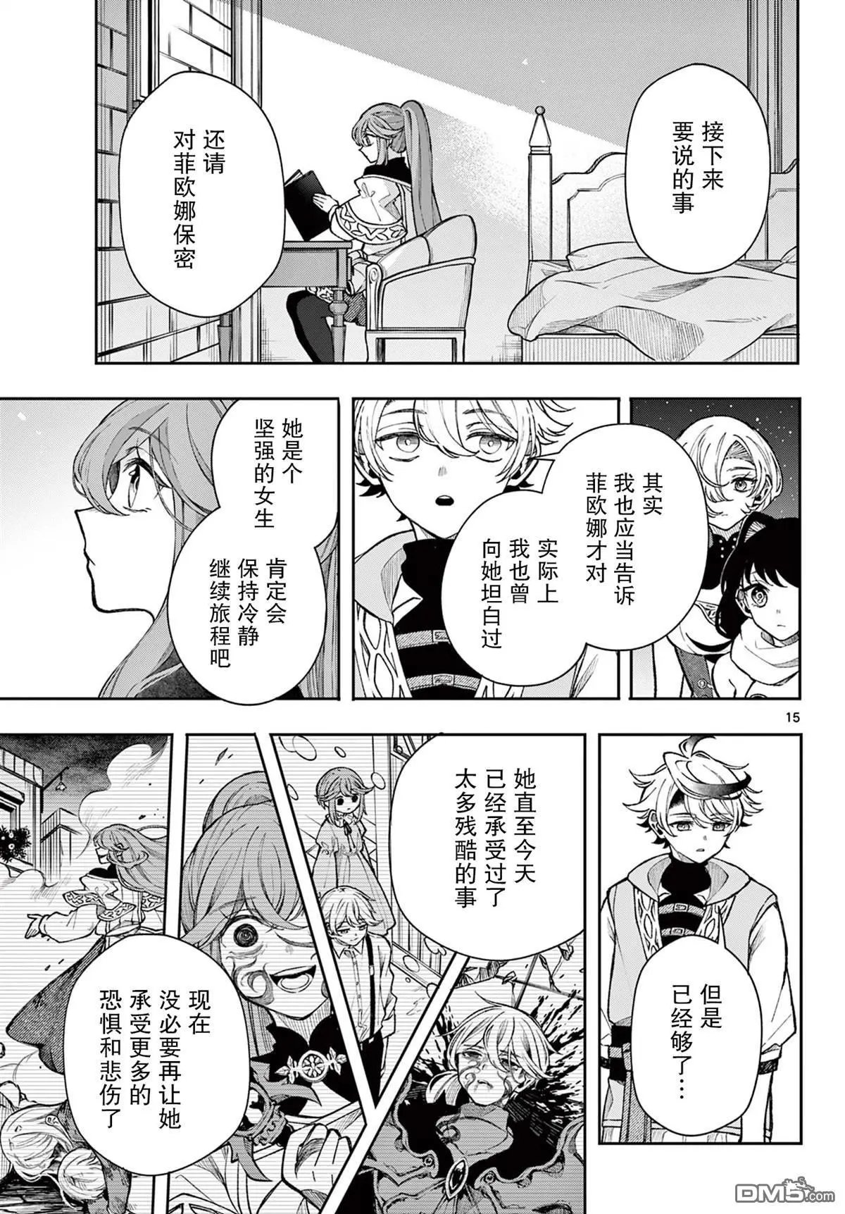 第39话