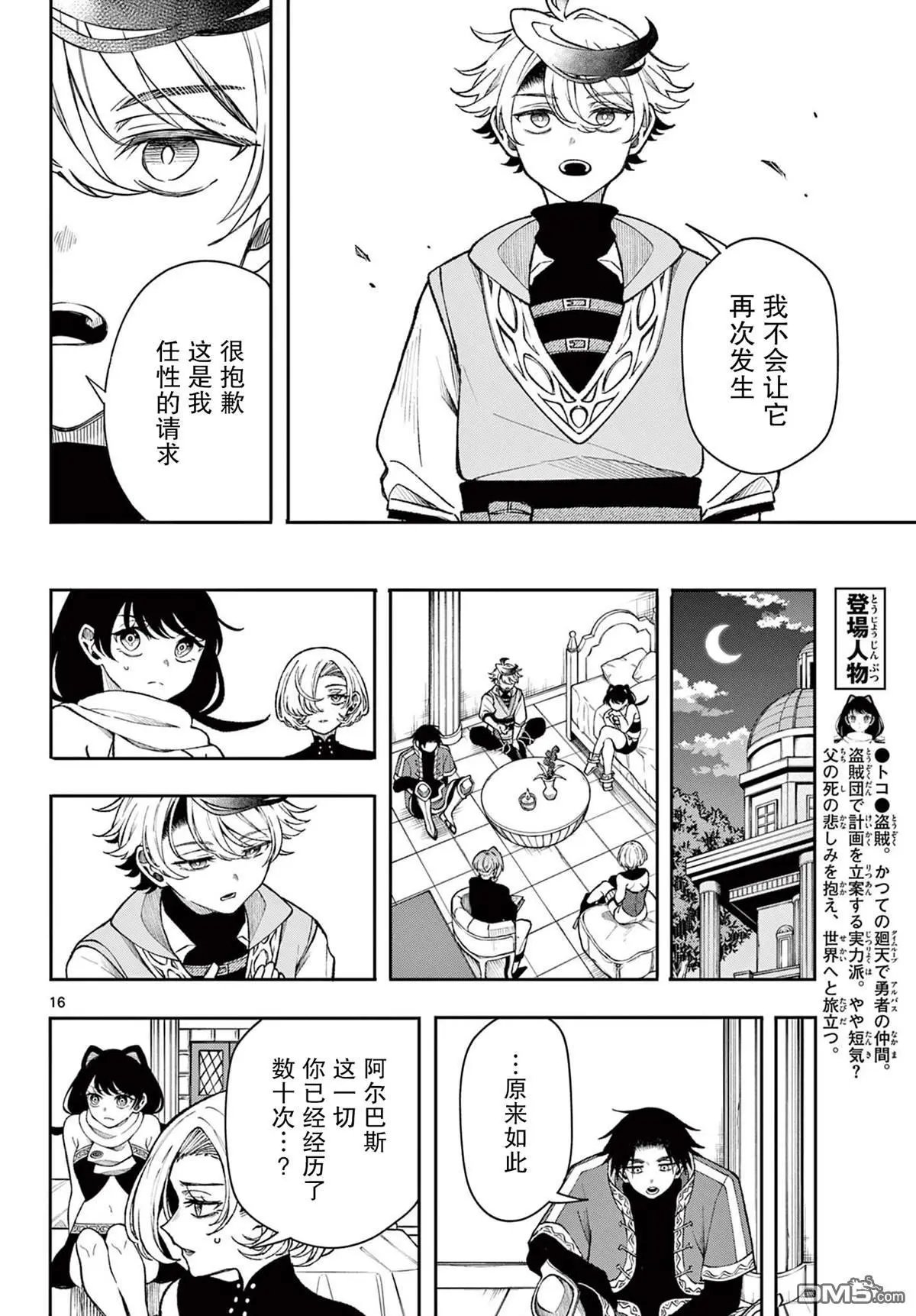 第39话