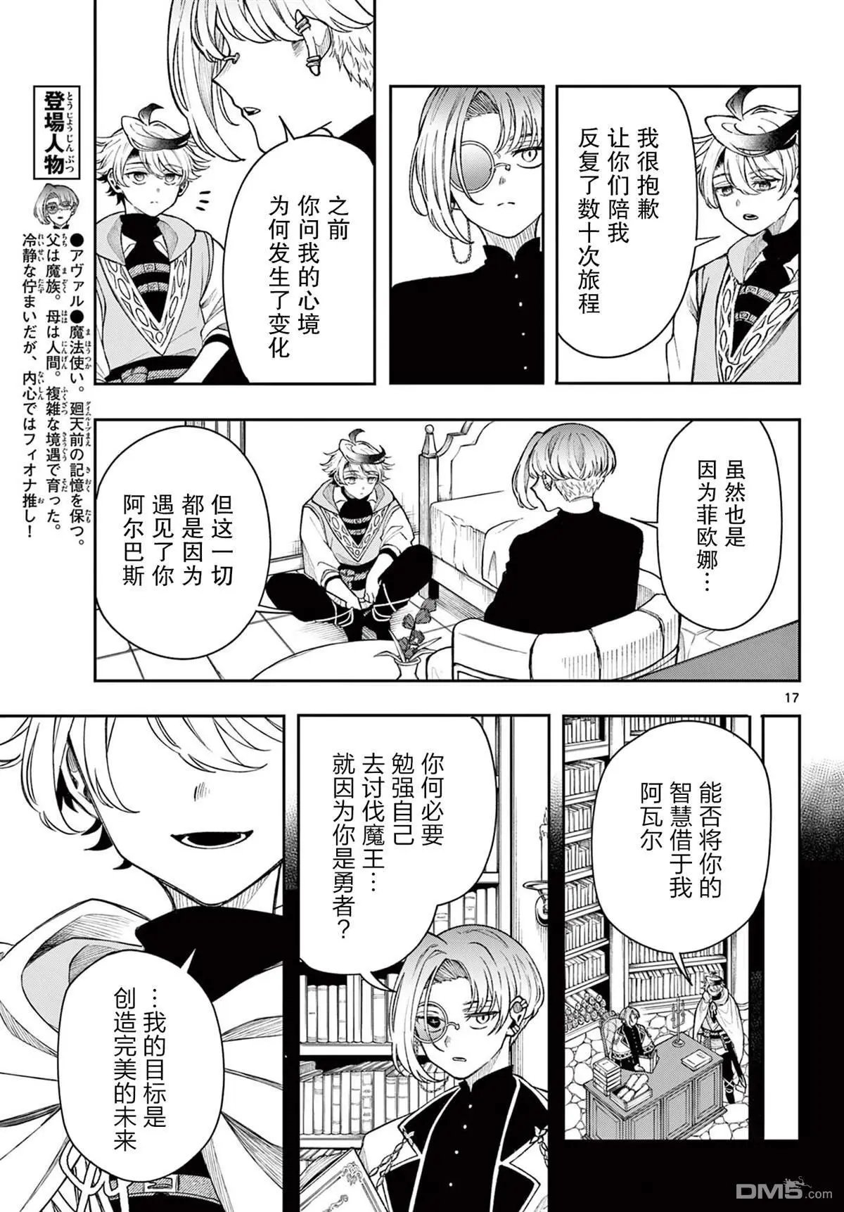 第39话