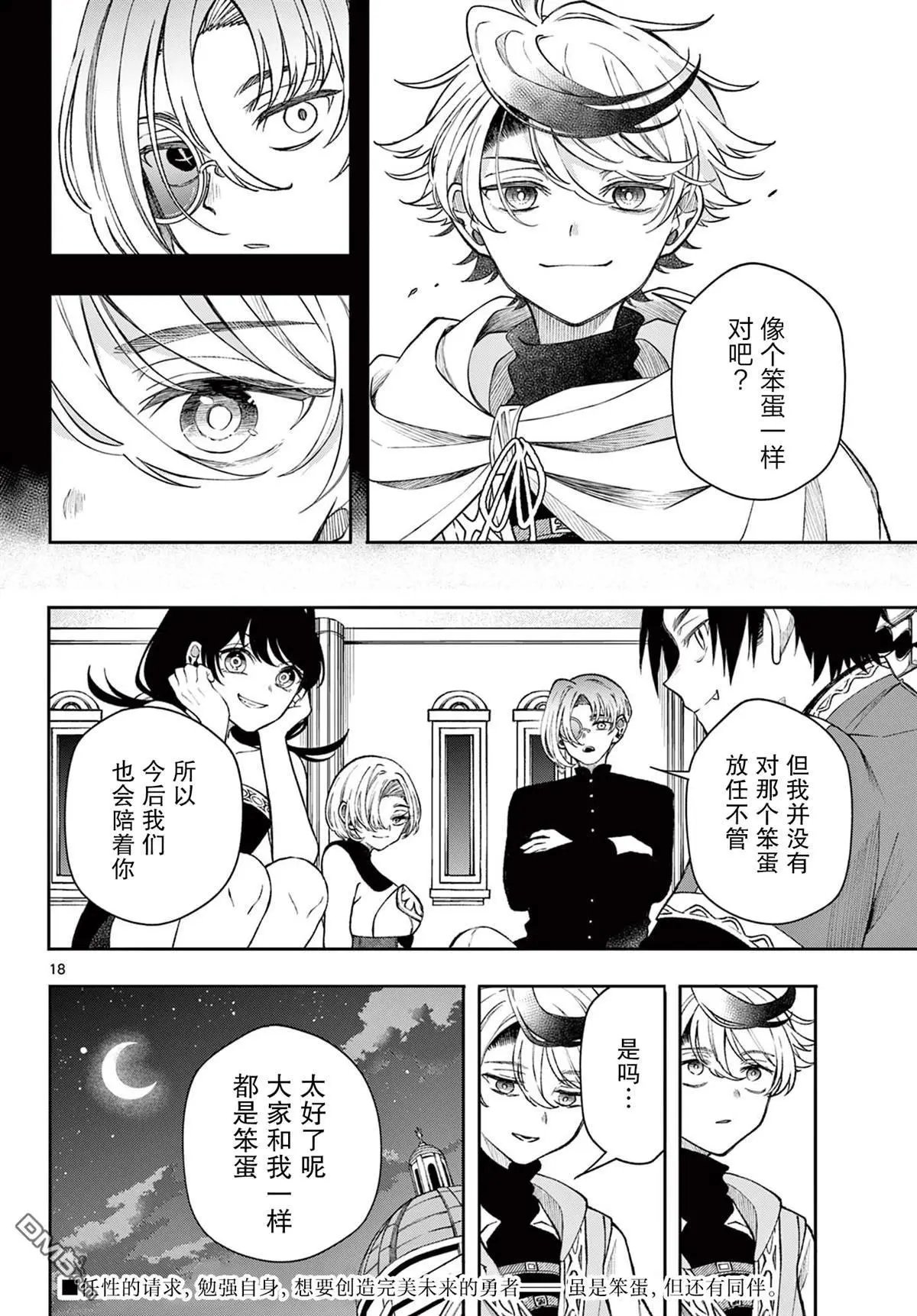 第39话