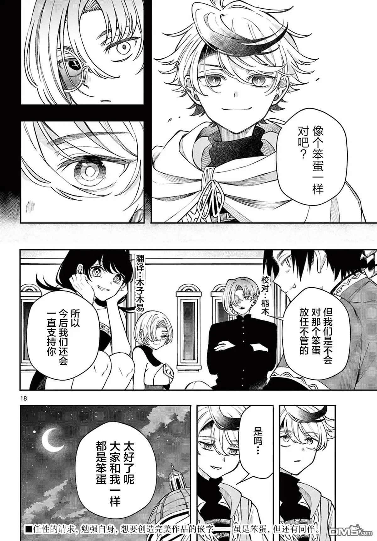 第39话