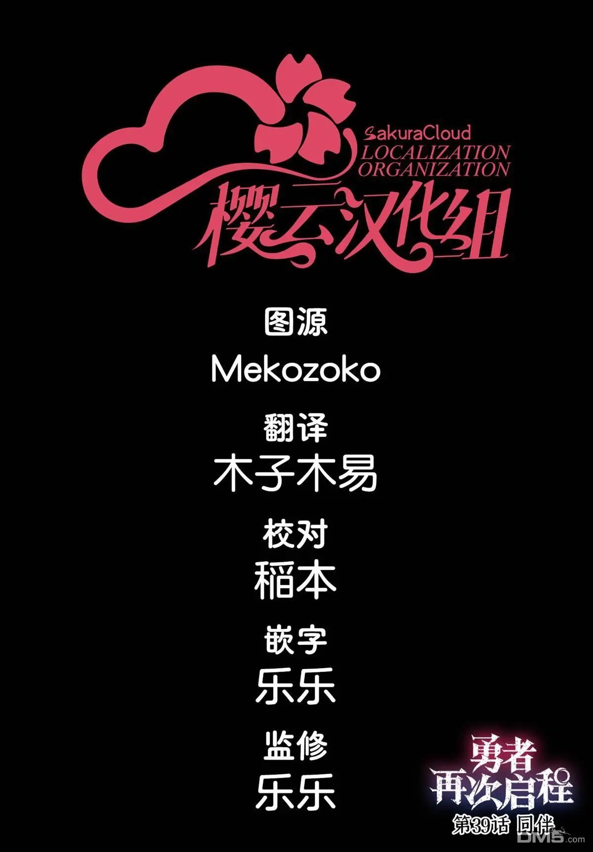 第39话