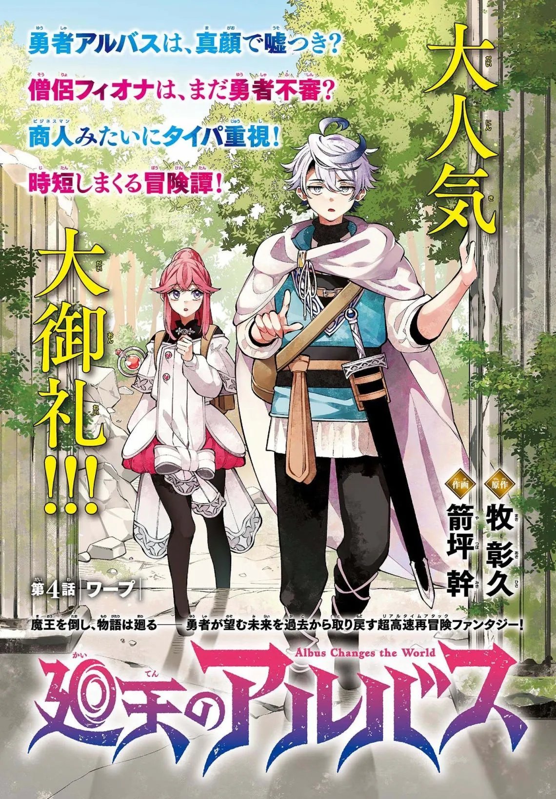 第04话
