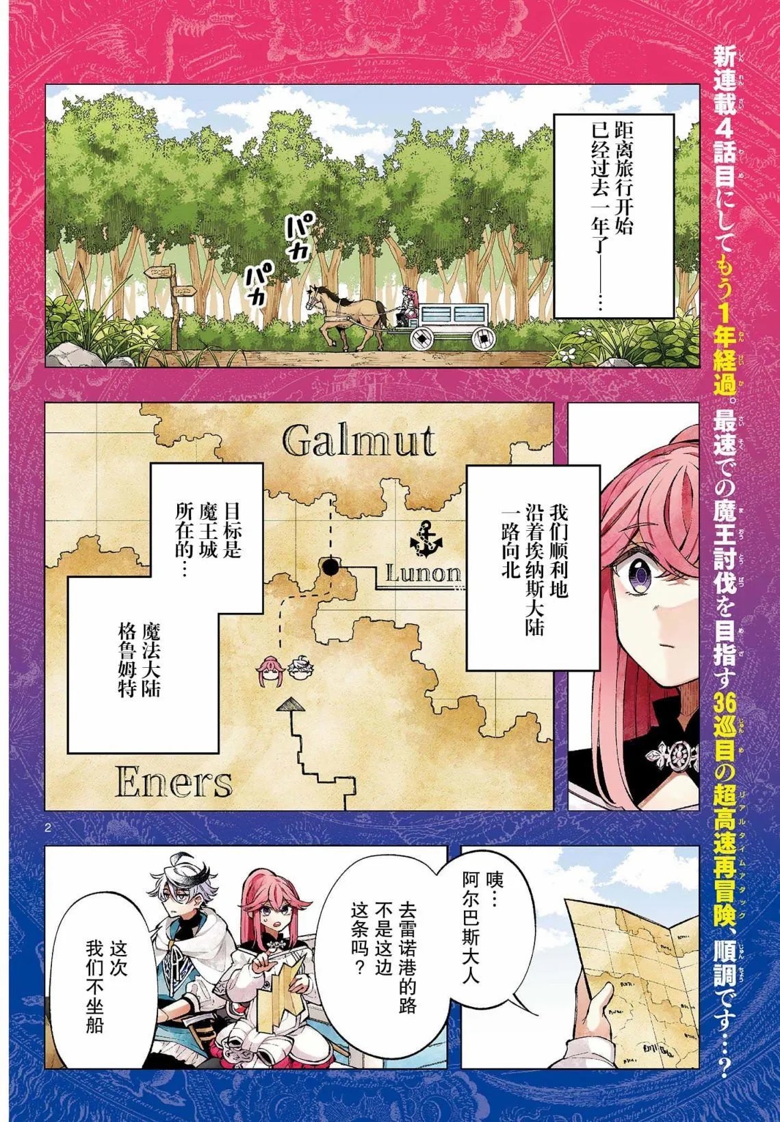 第04话