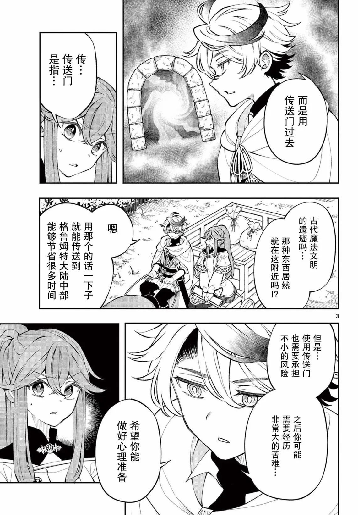 第04话