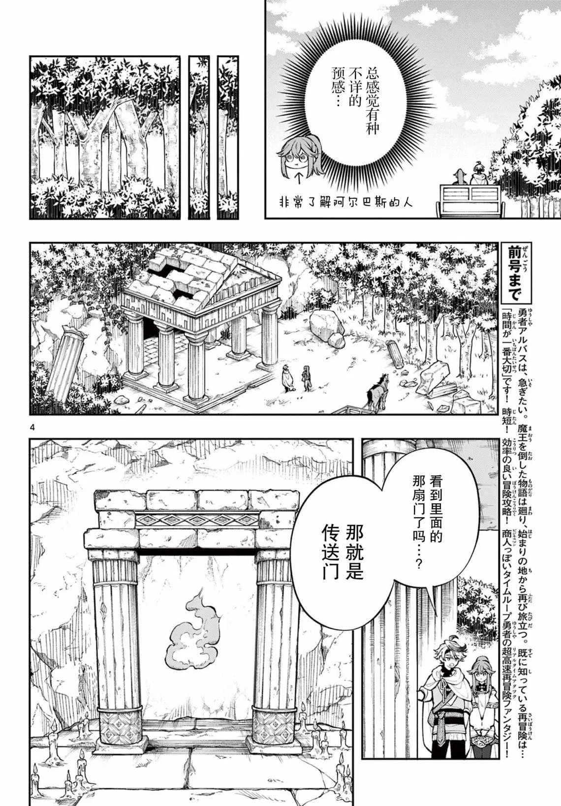 第04话
