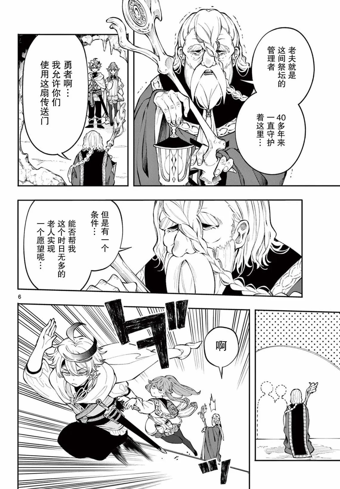 第04话