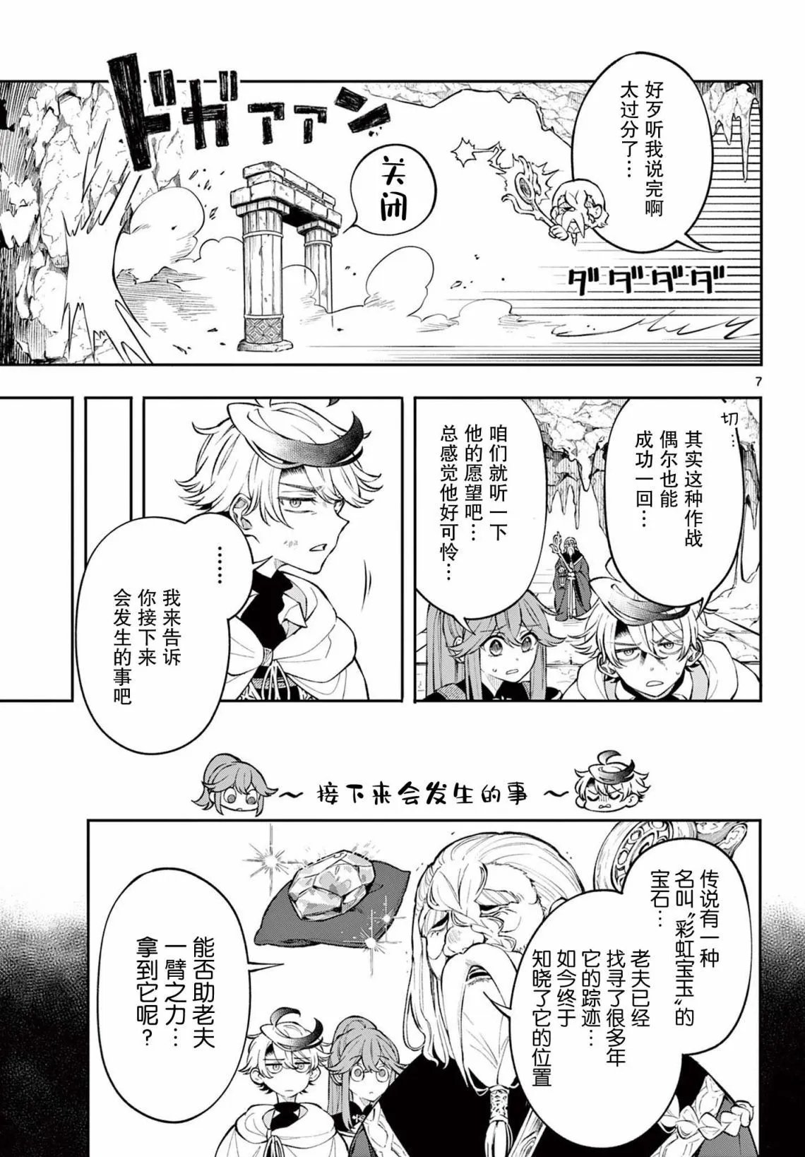 第04话