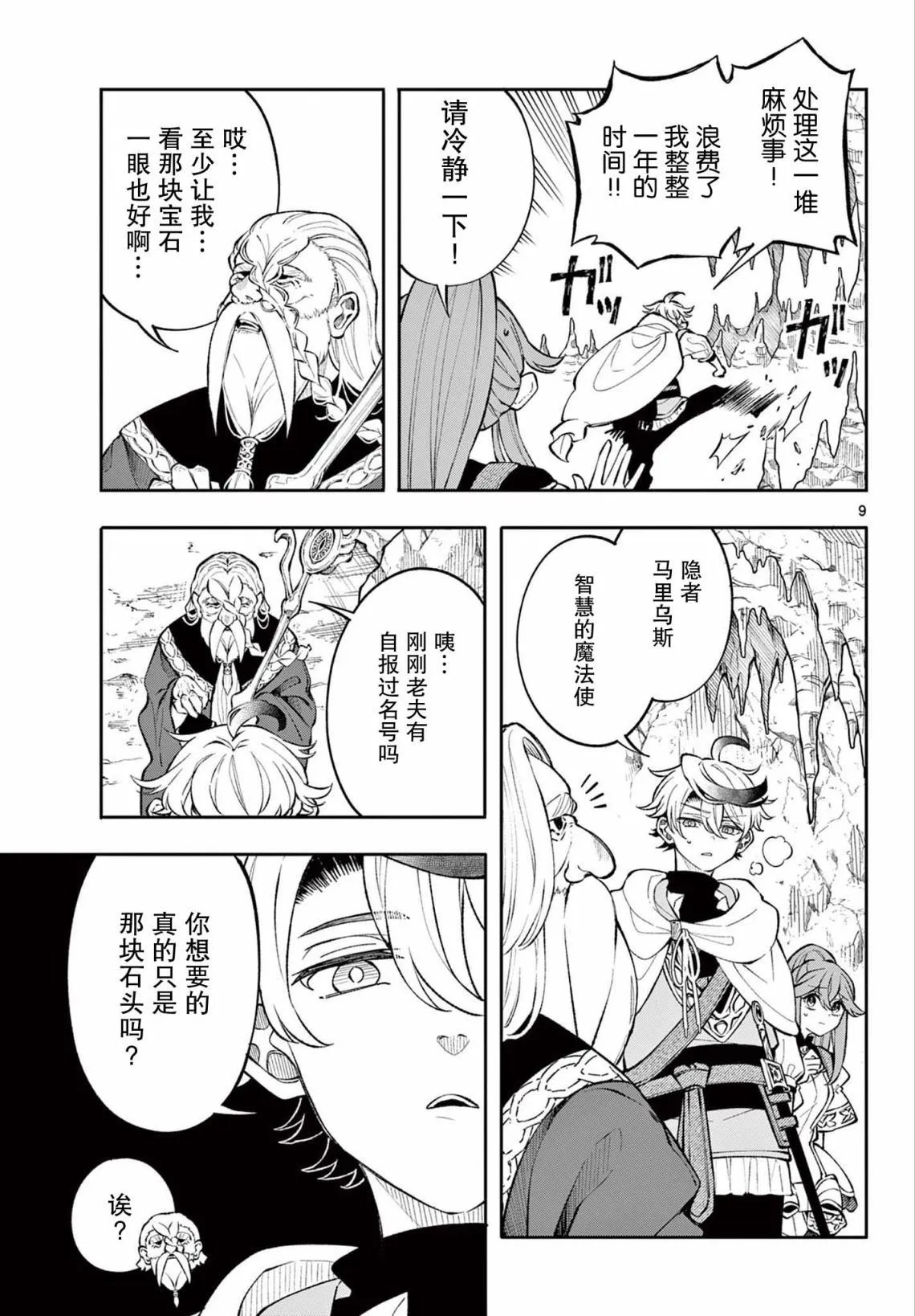 第04话