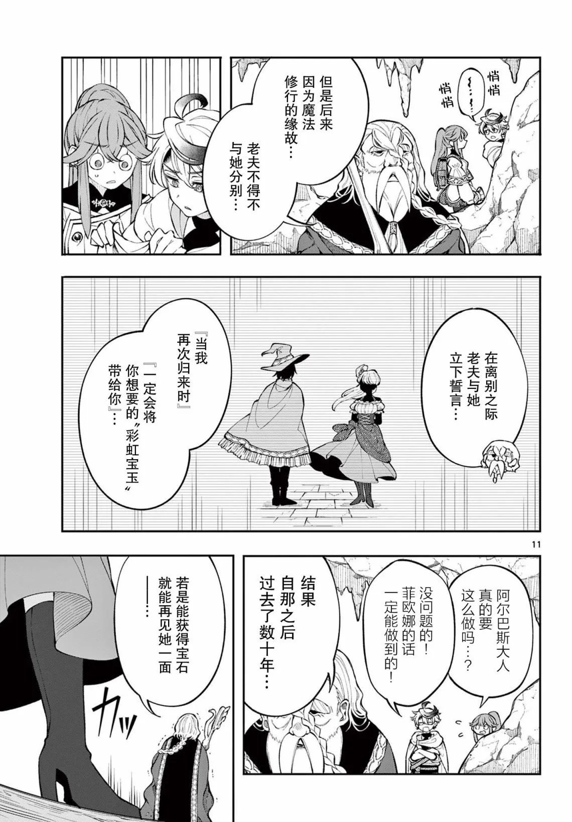 第04话