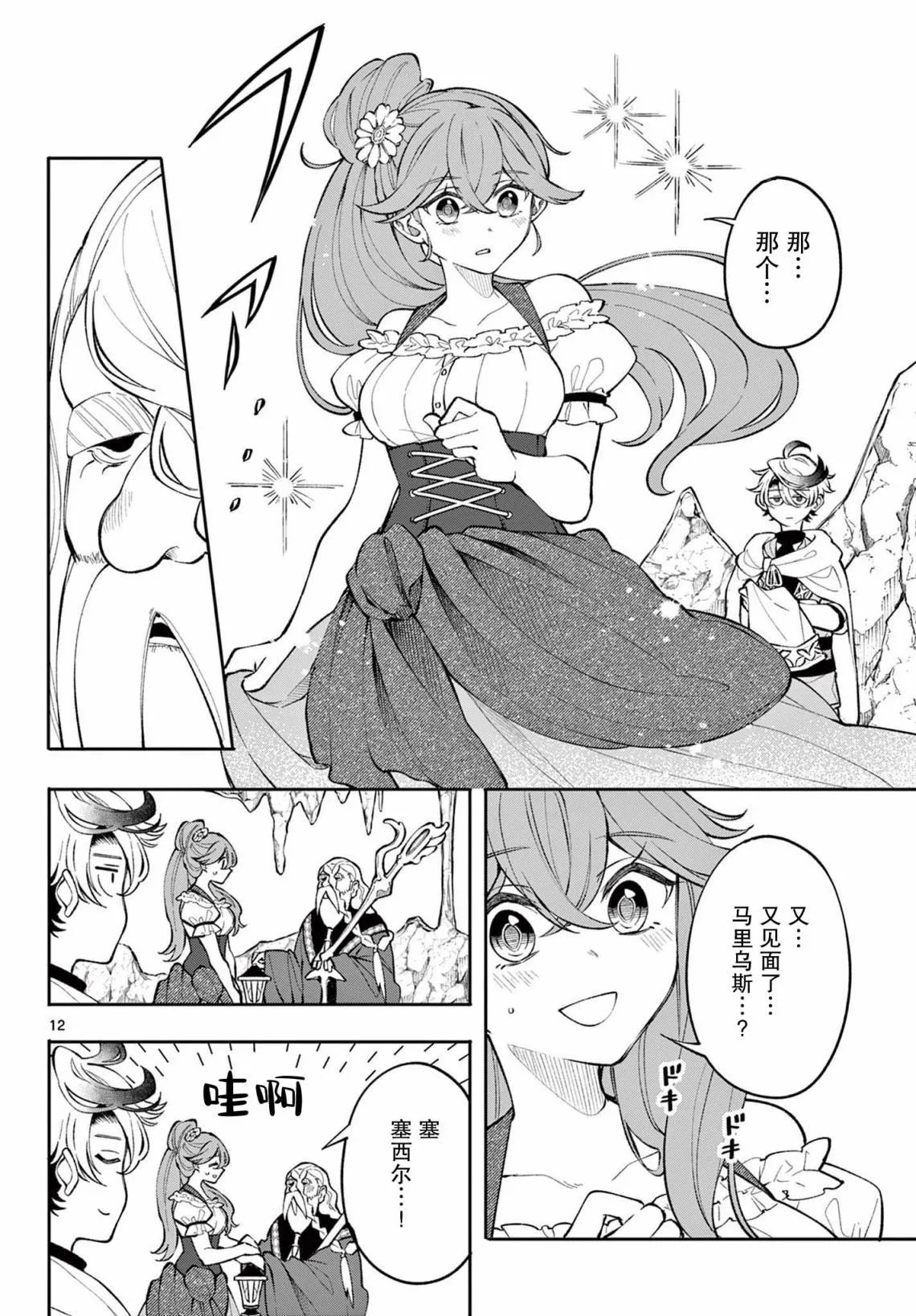 第04话