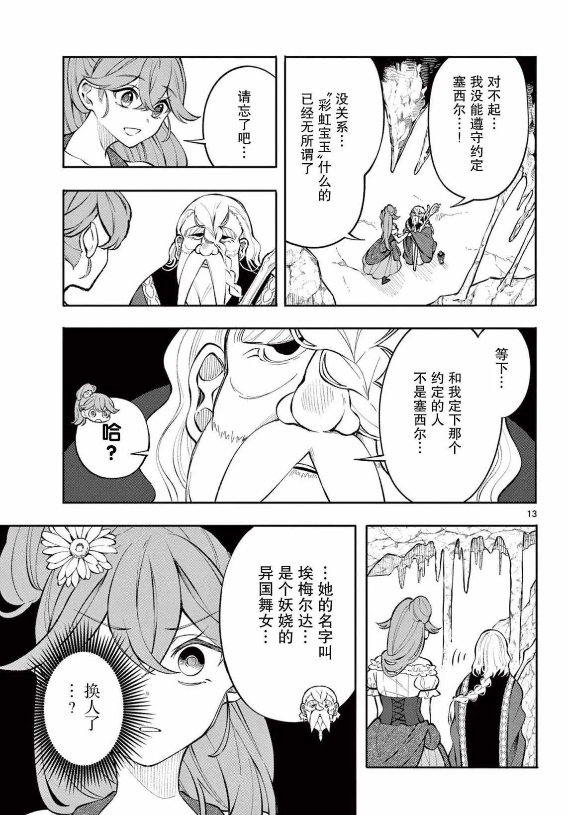 第04话