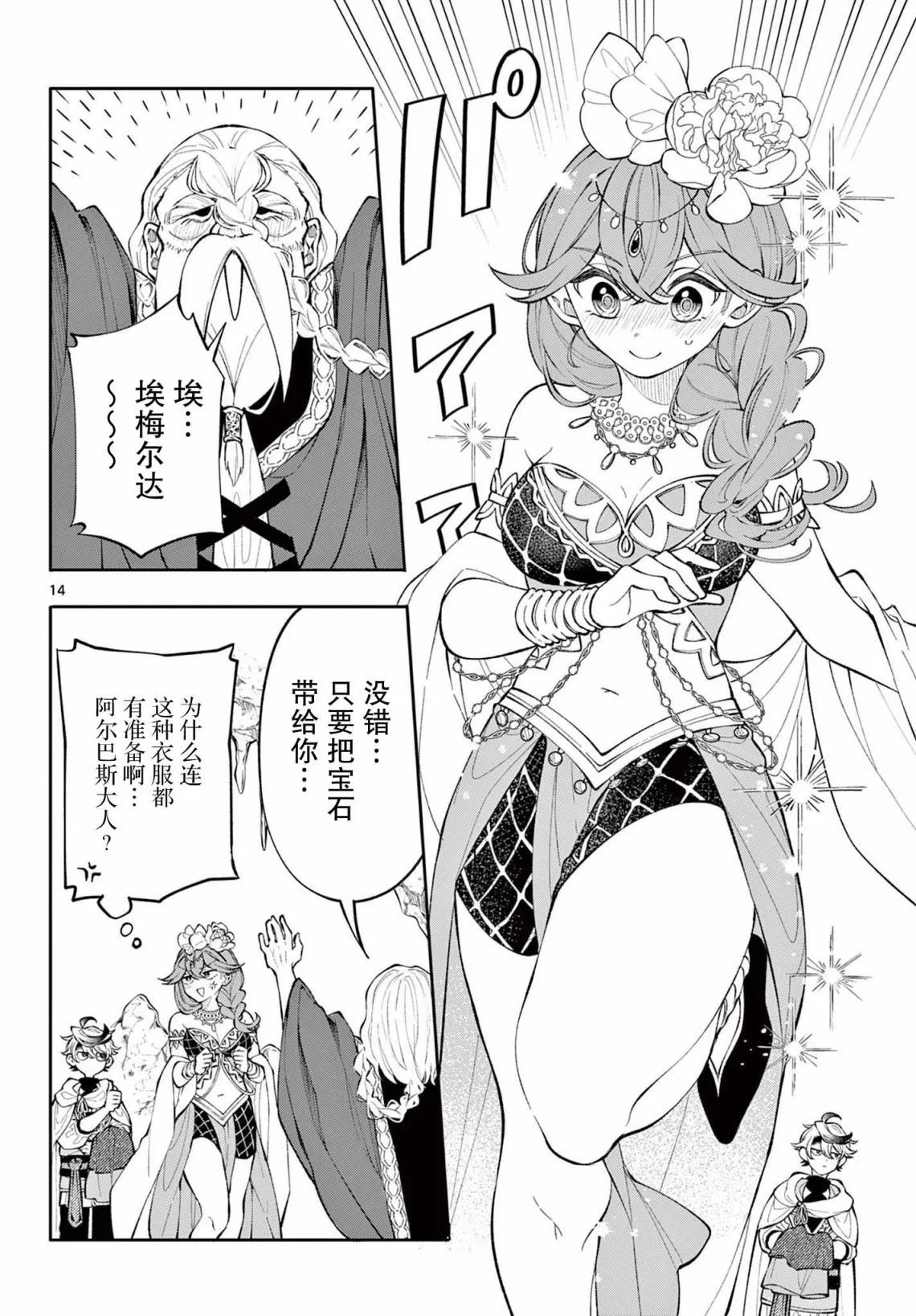 第04话