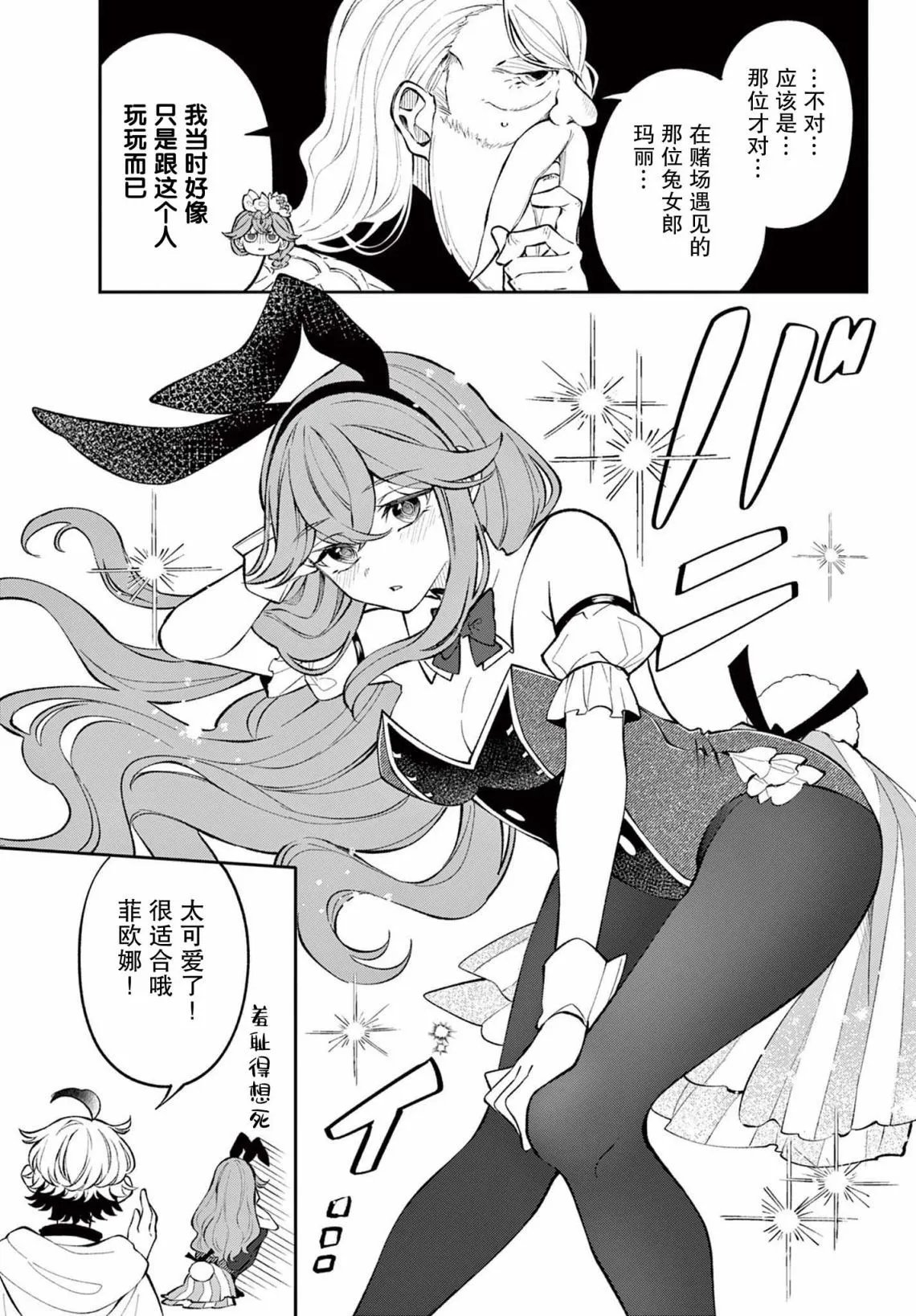 第04话