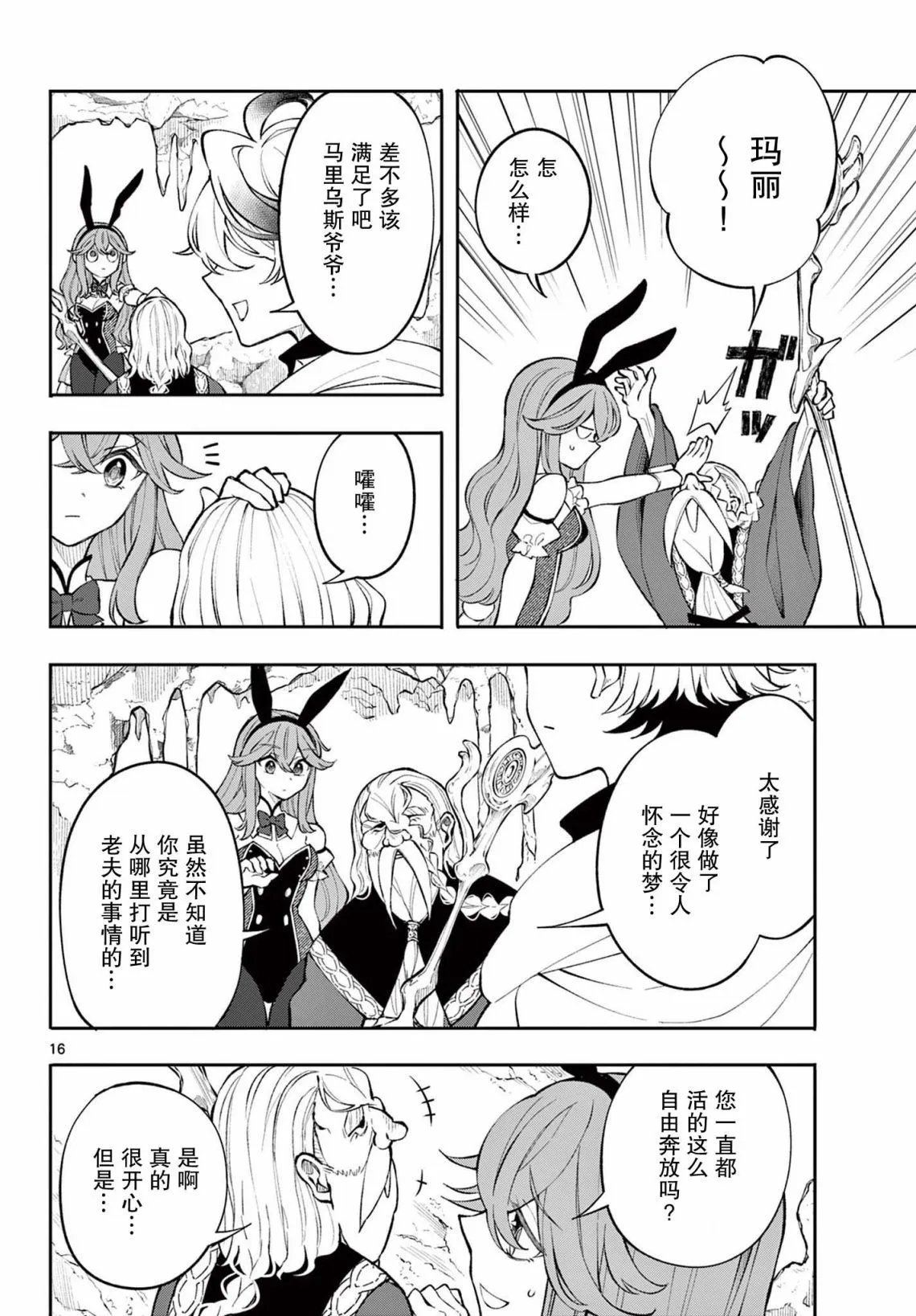 第04话