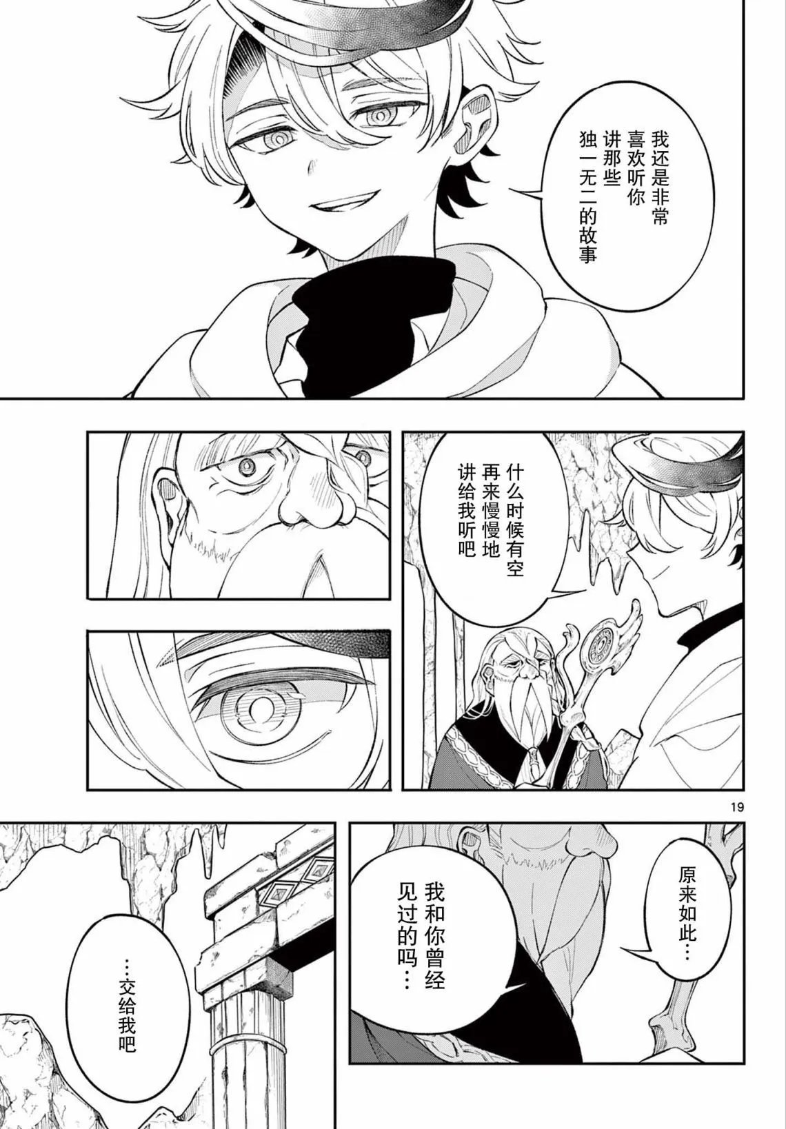第04话