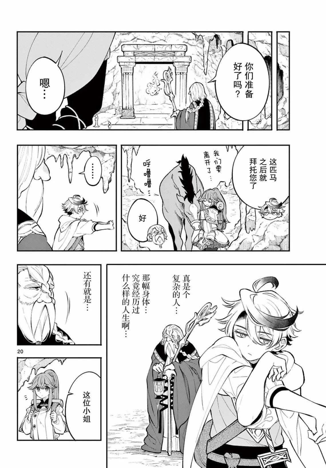 第04话