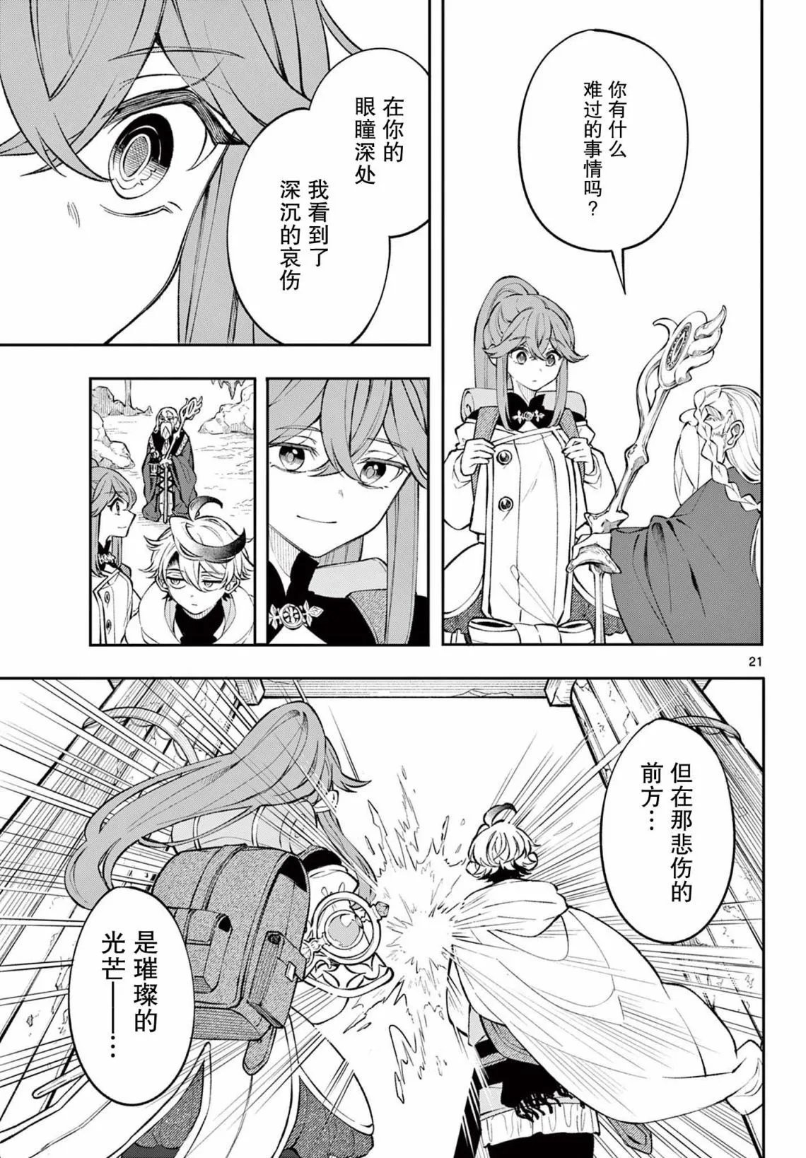 第04话