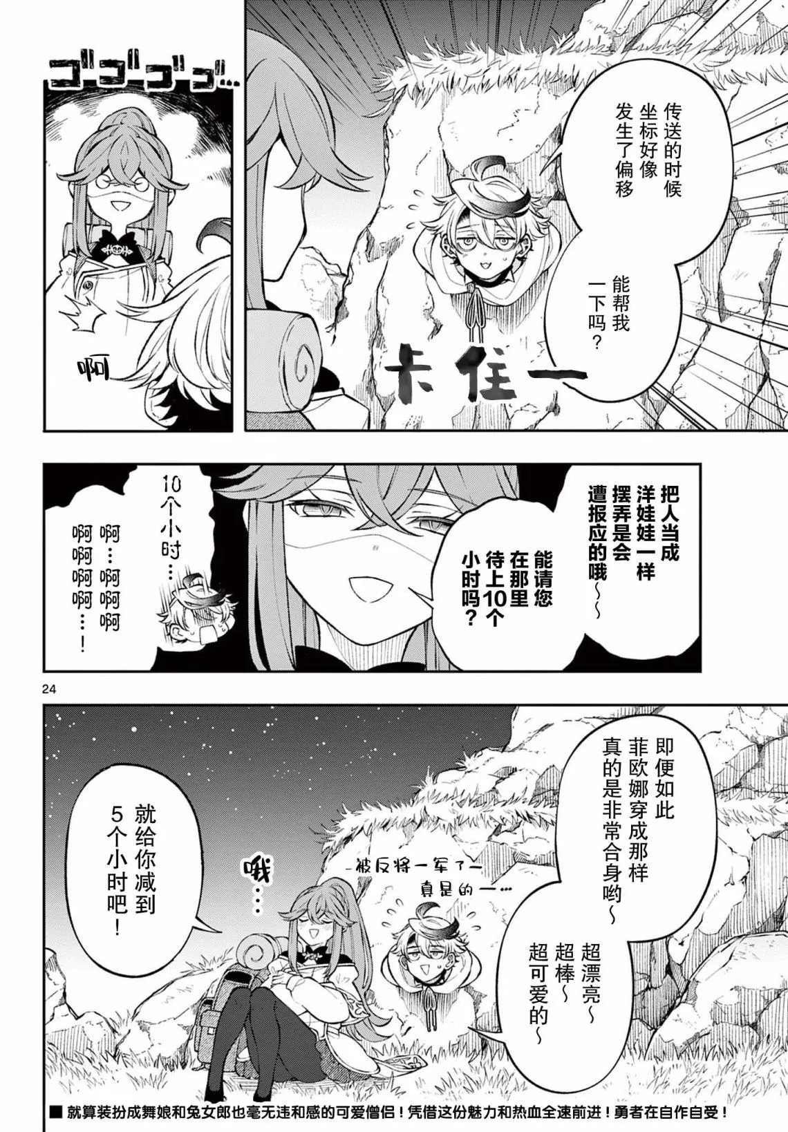 第04话