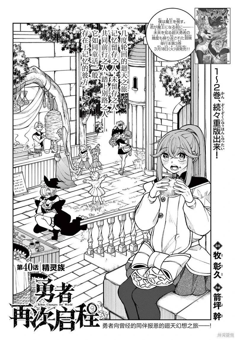 第40话