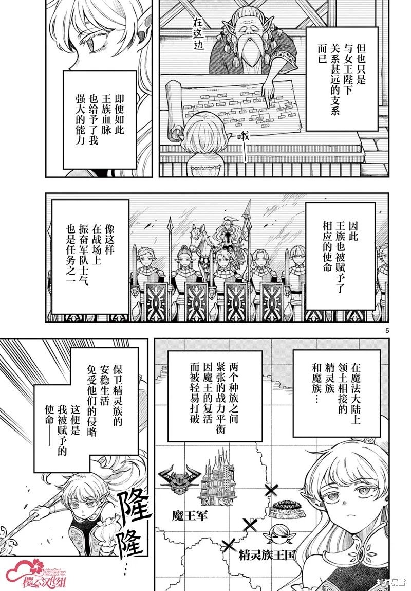 第40话