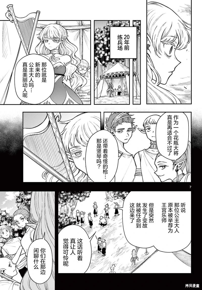 第40话