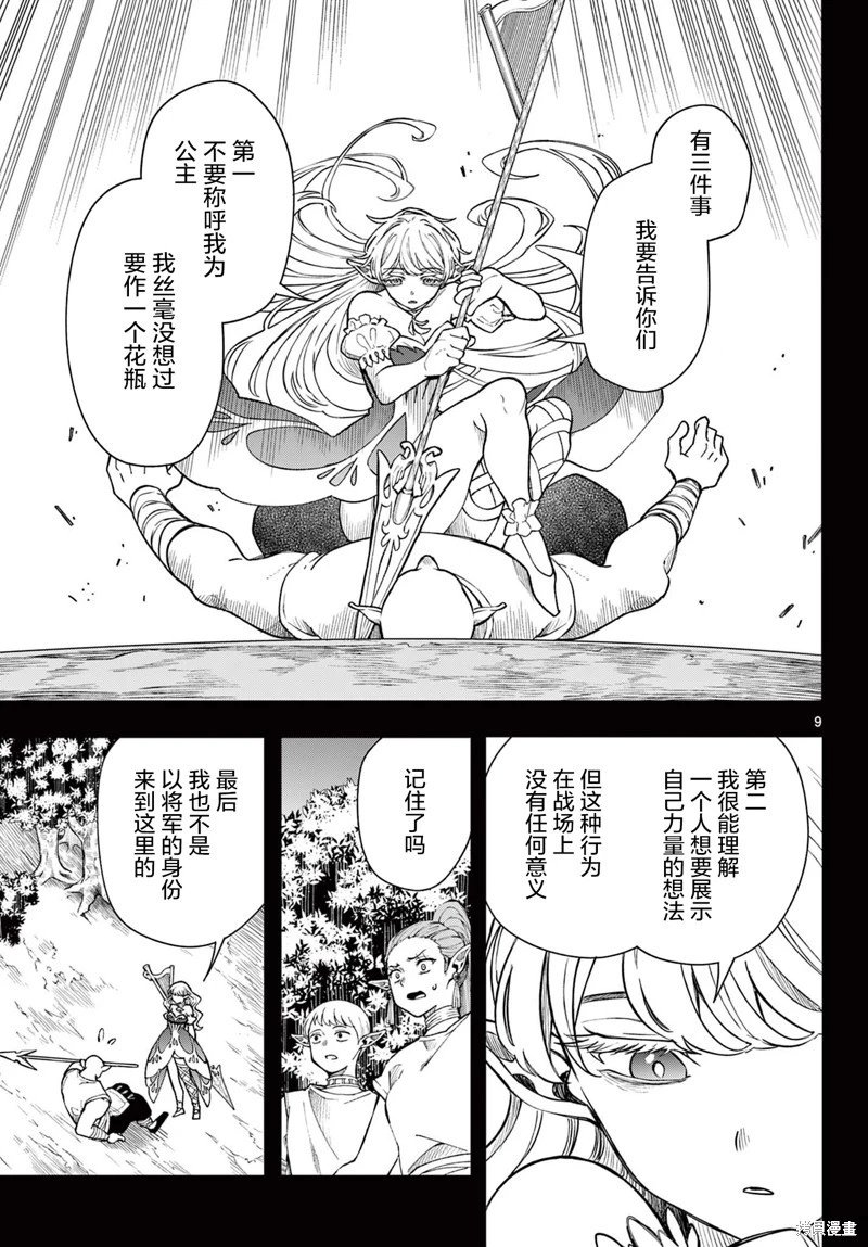 第40话