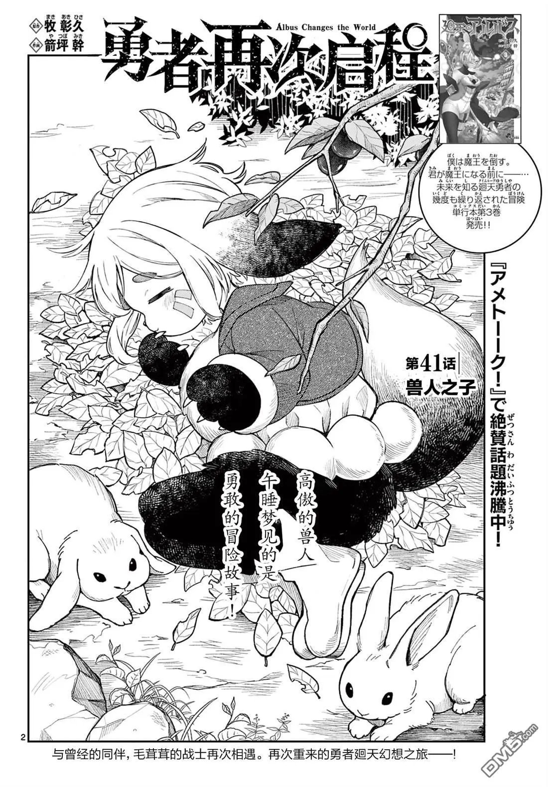 第41话