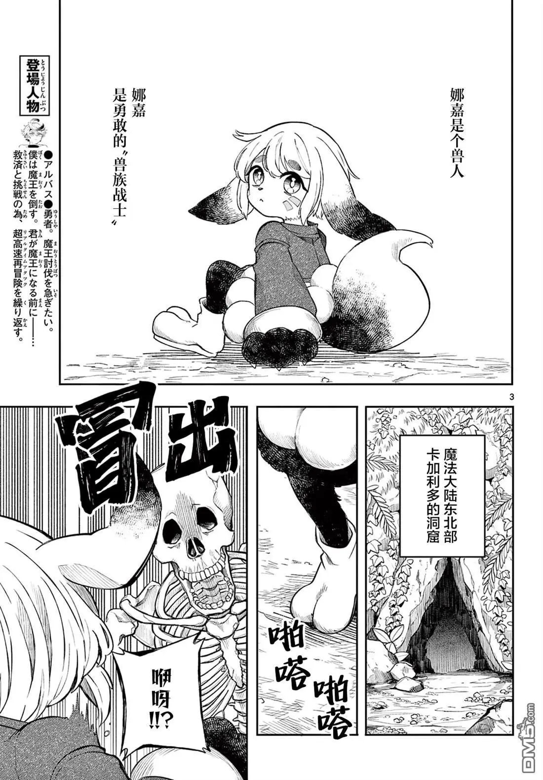 第41话