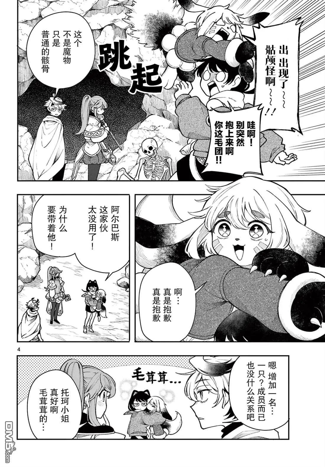 第41话