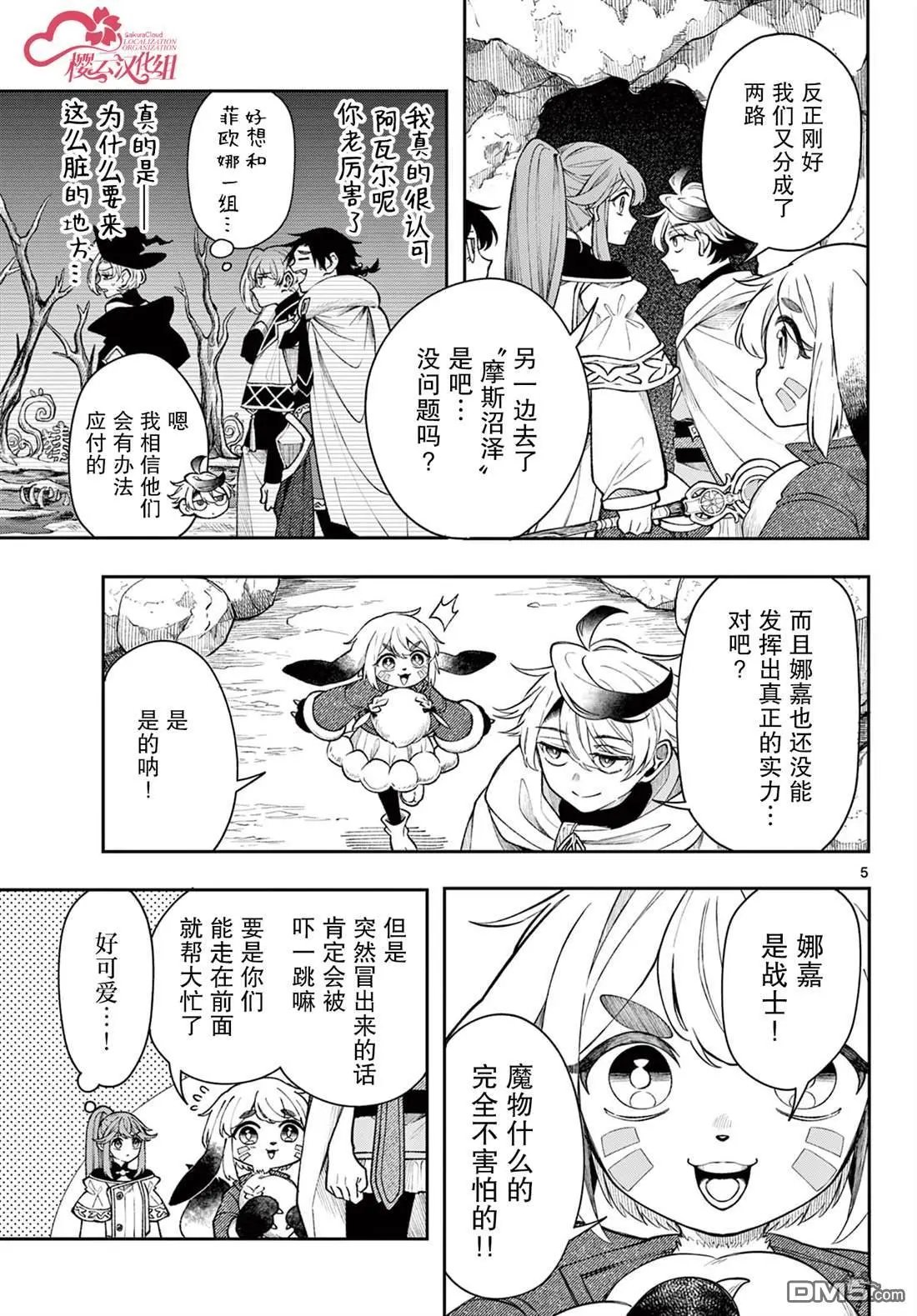 第41话