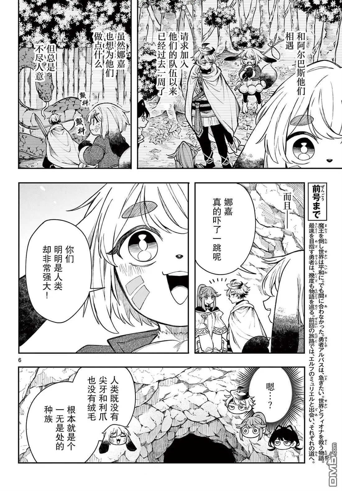 第41话
