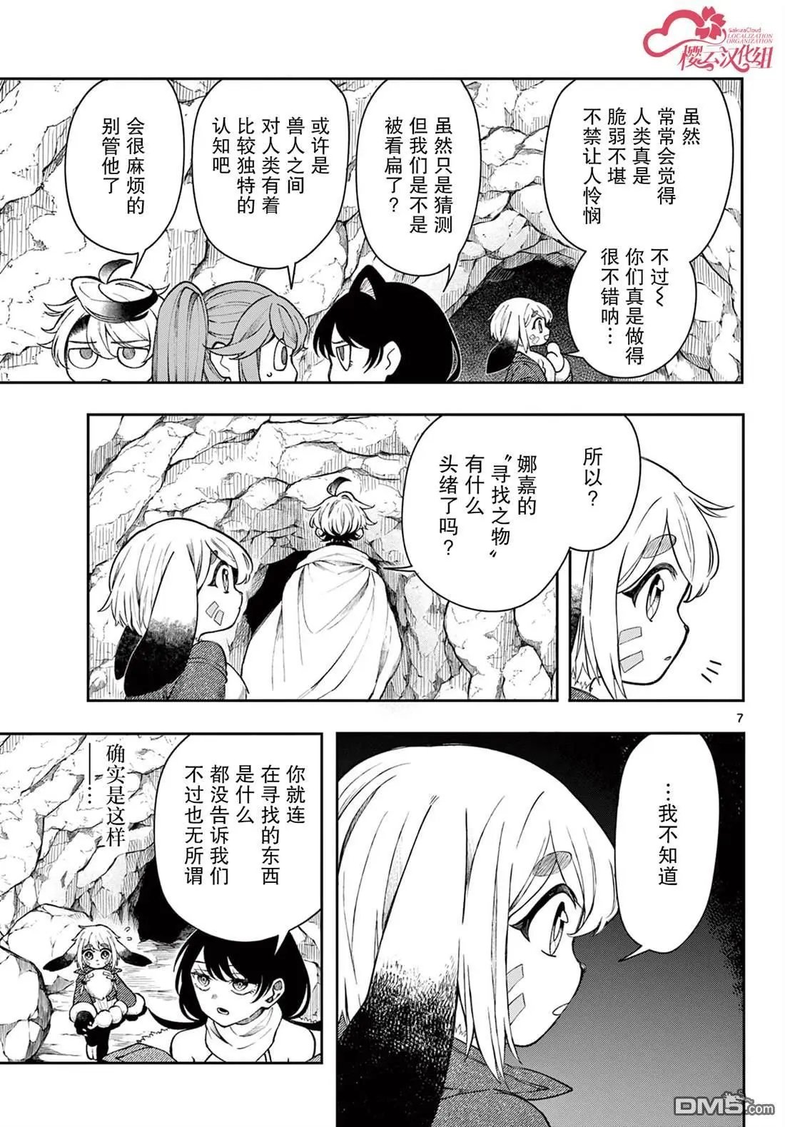 第41话
