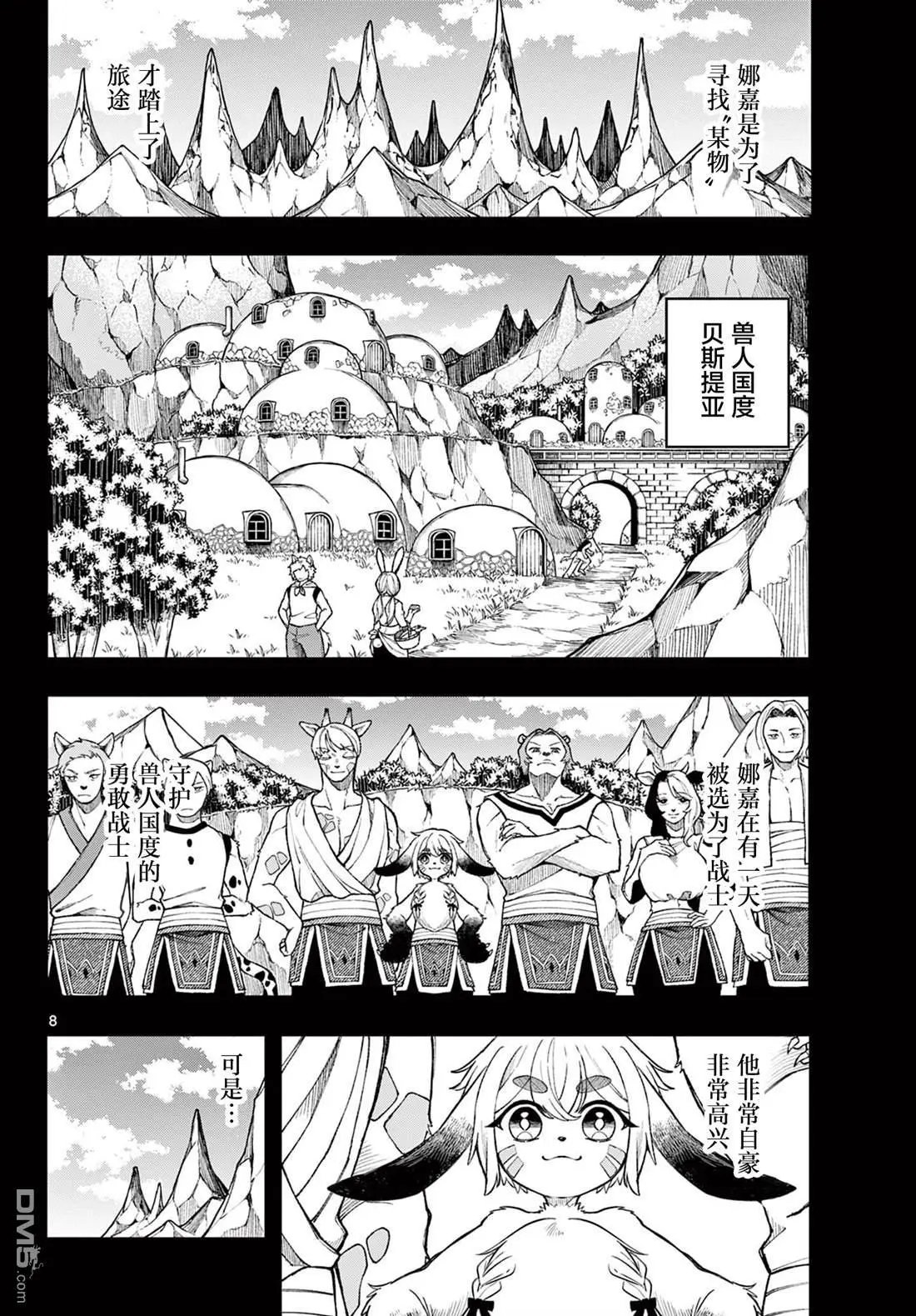 第41话