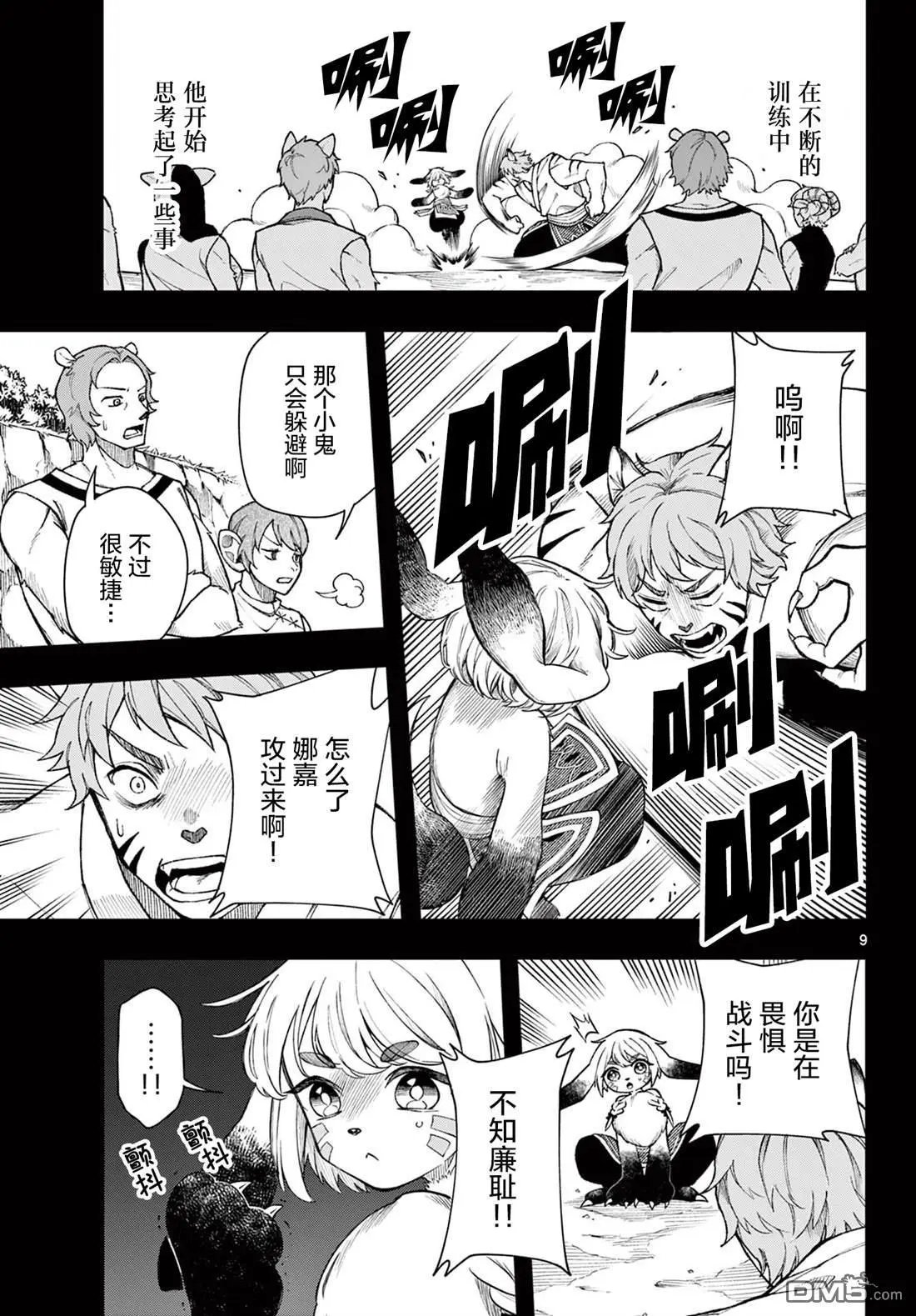 第41话