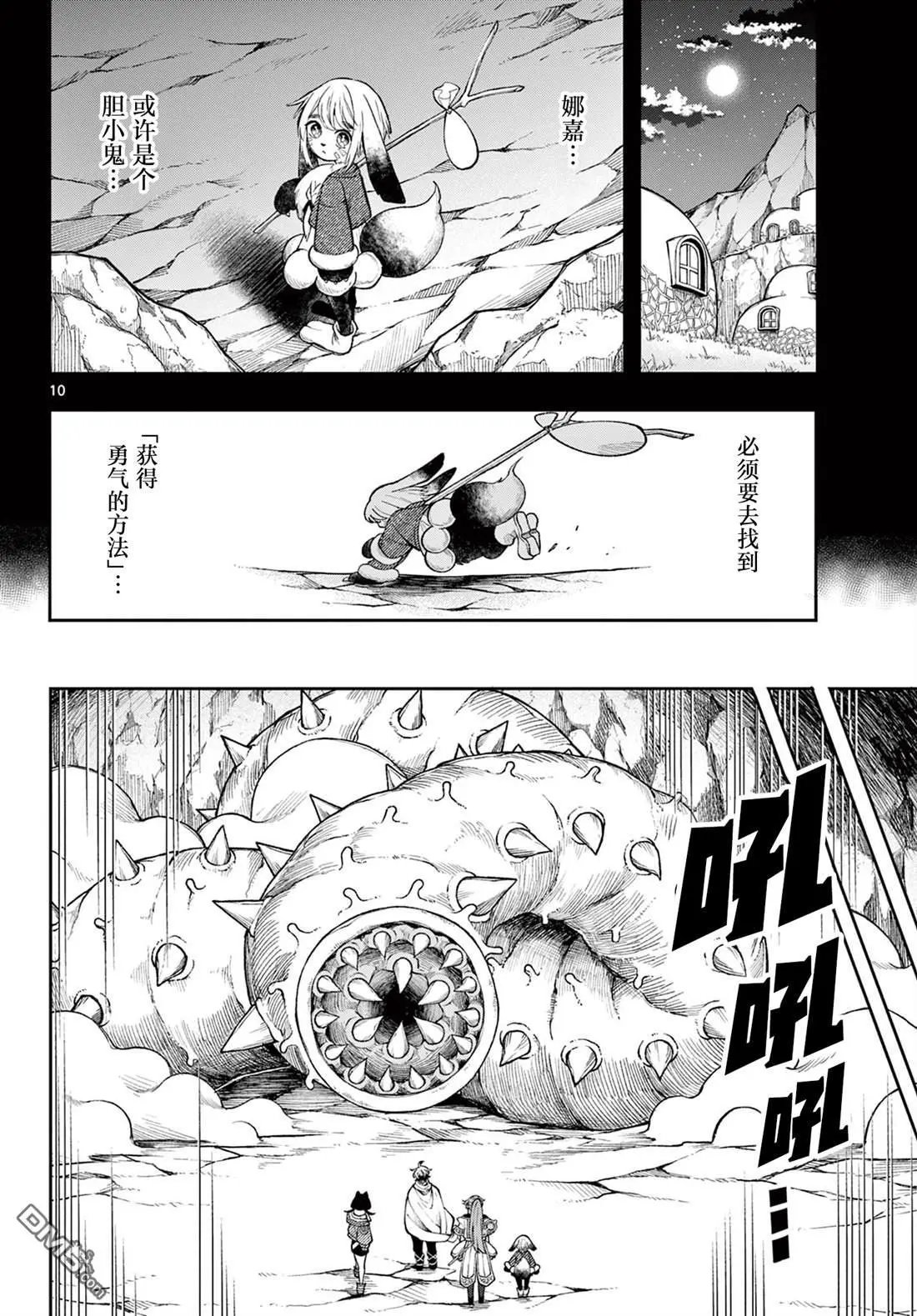 第41话
