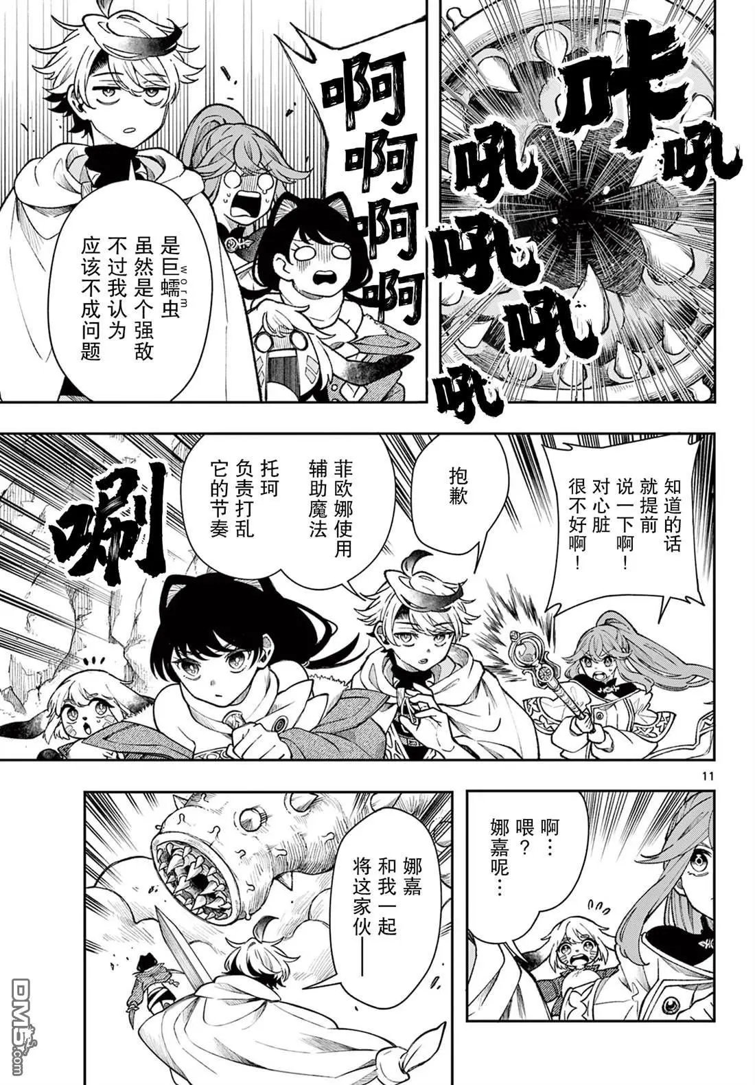 第41话