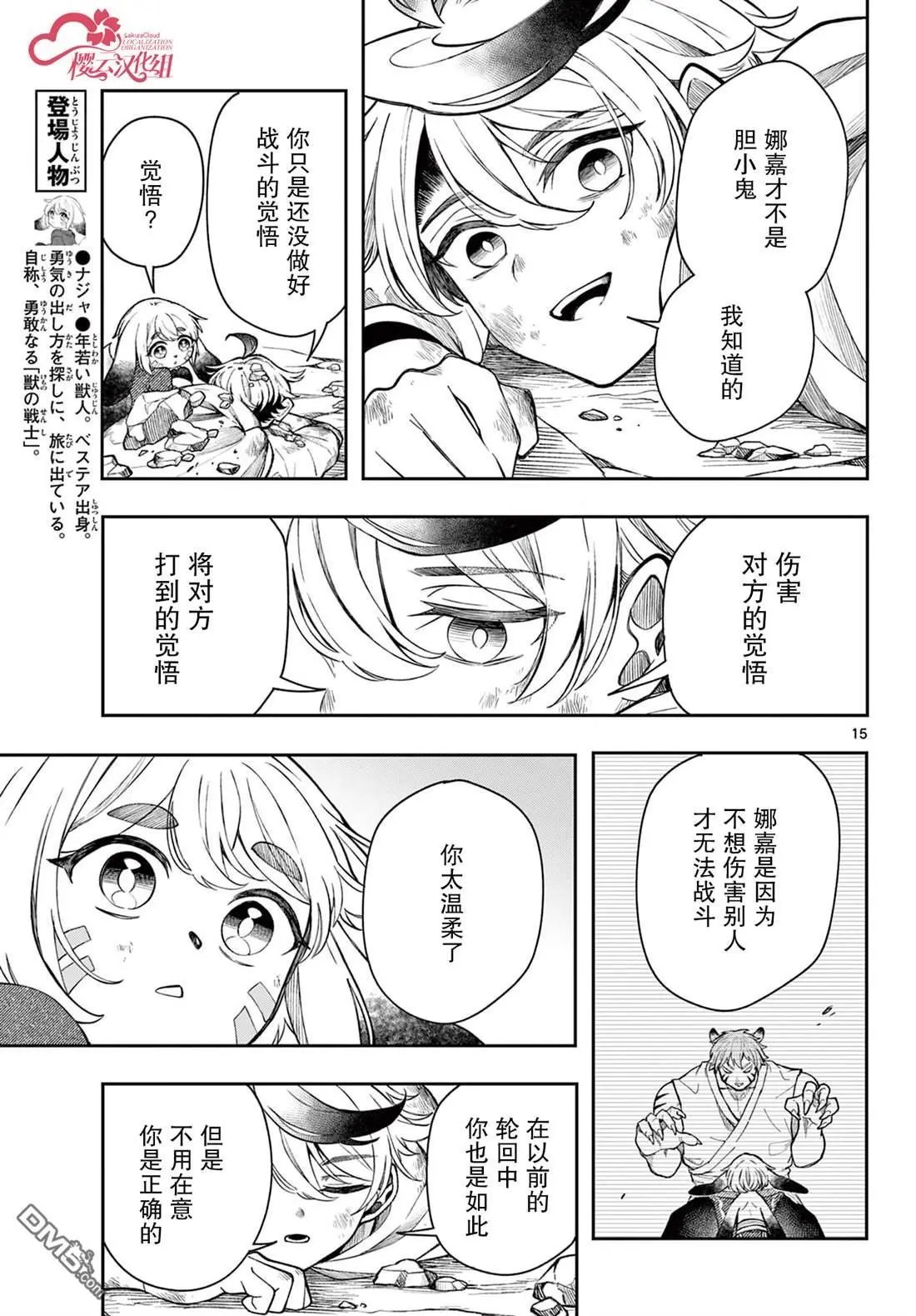 第41话